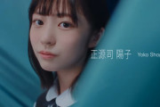 【日向坂4期】正源司陽子、ひなあいでは絶対にこう呼ばれるwww