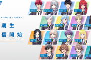 にじさんじのライバー育成学校『VTA』ルール違反で在校生が大量解雇！！ マジで笑えねえ数なんやが……