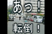 電動キックボードの事故多発を受け、警察が専門部署を設置
