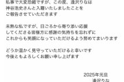 人気声優 神谷浩史さん、結婚