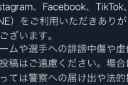 巨人・テームズの右アキレス腱断裂　「いなくていい」誹謗中傷に怒りの声