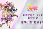 【ウマ娘】新シリーズは99年世代…！　テイエムオペラオーが強すぎて心配の声「ドラマ作れるかなぁ？」