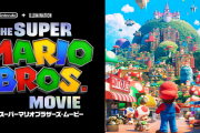 映画『ザ・スーパーマリオブラザーズ・ムービー』、第2弾トレーラーと日本語版キャストが発表！マリオ役は宮野真守さんｗｗｗｗ