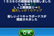 【パワプロアプリ】アプリ部員はSR1枚とPR5枚あればSR45作れるってマジ？