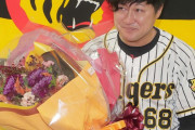 阪神の俊介が引退　会見で涙「12年間あっという間。悔いはないです」