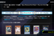 【速報】イラスト違いURカード出現パック紹介！