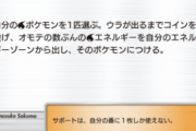 ポケポケとかいうの始めたんだがカスミが7回連続裏なんだがどういうこと