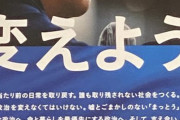 立憲民主党公式「変えよう。」→自分たちの代表が変わりました #パヨク悲報 |  枝野&リアルパワー安住「一定の成果はあった！」  |  党名も変わりそうだな