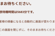 【画像】ミスタードーナツ、もっちゅりんで逝く