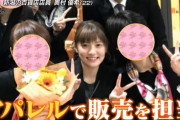 【速報】 ラストアイドル文春砲、やばすぎる……