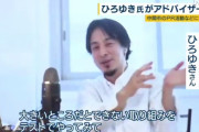 福岡の自治体さん、ひろゆきをアドバイザーに起用してしまうｗｗｗｗｗｗｗｗ