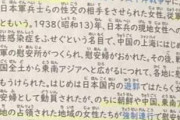 自民・山田宏議員、ポプラ社に「酷い百科事典ですね。 対応策を検討します」