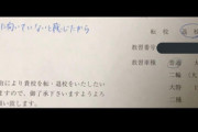 【悲報】ワイ、自動車学校中退を決意