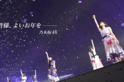2021年も終盤…乃木坂46から毎年恒例のCMが放送される！！！