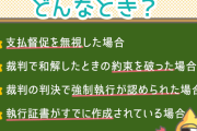 【知らぬ間に敗訴】通帳に「サシオサエ」で判明　 各地で似た手口