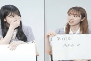 【乃木坂46】渡辺みり愛×まんざらでもない久保史緒里.gif