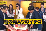 乃木中の優勝賞品の値段ｗｗｗ 本気のご褒美だったｗ【乃木坂46】