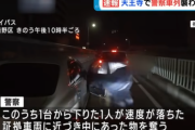 【リアルGTA】レッカー中の証拠車両を車3台に分乗したグループが襲撃！車内にあった物を奪い逃走中