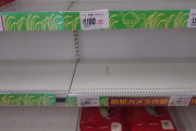 ◆悲報◆米騒動スーパーの米の売場は全部売り切れなのに鹿島アントラーズ米だけ売れ残る😭