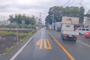 【動画】うそでしょー！藤沢市で撮影された予測可能割合が気になる事故のドラレコ。