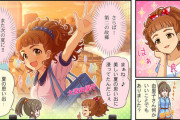 【デレステ】シンデレラガールズ劇場わいど☆　第423話