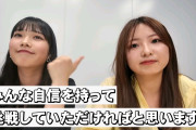 【Juice=Juice】狼住人的に有澤一華ちゃんと入江里咲ちゃんだったらどっちが可愛い？