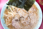 いつかこのラーメンを食べに行くのが夢