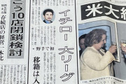 【画像】2000年の新聞出てきたで
