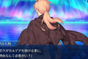 【FGO】カルデアの者ってオーディンでは？説が浮上