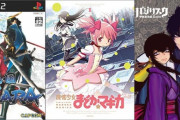 ユニバのスマスロ予定が判明　戦国BASARA→まどマギ＆バジ絆　こんなん絶対爆売れだろ…