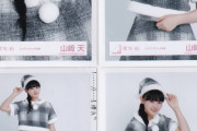【櫻坂46】強い！山﨑天ちゃんは将来確実にモデルやろ