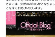 【悲報】17期研究生 太田有紀さんが体調不良によりファンミーティング出演をキャンセル…