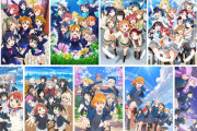【アニメ】ラブライブ！公式さん、全作品無料で映像公開してしまう