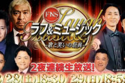 ダウンタウン松本と爆笑問題、7年ぶり共演