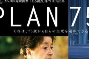【悲報】日本のポスター、韓国版のデザインセンスに完敗！？