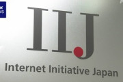 【速報】通信大手IIJ、サイバー攻撃により漏洩「407万件メール本文」やばすぎると話題