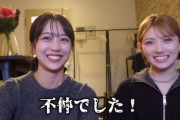 【動画】岡田奈々・篠崎彩奈「不仲でした！」　YouTubeで初コラボ