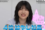 林瑠奈ちゃん、ぶっちぎりで弱すぎるｗ【乃木坂46】