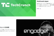 エンガジェット日本版とTechCrunch Japanが3月31日で更新終了･5月1日に閉鎖