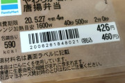 1日1200キロカロリーしか摂ってないはずなんだけど太る