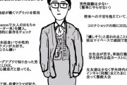 【画像】弱者女性、遂にイラスト化ｗｗｗｗｗｗｗｗｗ