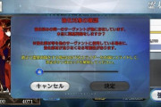 【FGO】2体目を育成しているとゲーム側から善意で注意してくる仕様になったの知ってた？