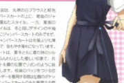 【画像】神戸の定員割れ女子校、来年から萌えアニメのような制服を指定してしまうxxxxxyzxyyyy