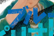 漫画「ブルーピリオド」第15巻が11月22日発売！「新入生」の時期は終わり、大人へのステップが始まる