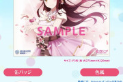 【グッズ】Aqours「BIRTHDAYプレゼント第3シーズン」第2弾！桜内梨子お祝いセットが予約スタート！！【ラブライブ！サンシャイン!!】