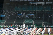 【甲子園】コロナ禍とも闘う球児、高野連は「開催ありき」ではならない