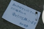 矢田萌華から梅澤美波へ「後は私に任せてください！」←どの立場やねんw