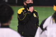 ソフトバンク工藤監督「練習は”全集中”でお願いします(これは馬鹿受けやろなぁw)」