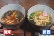 【画像】関東のうどん、さすがに醤油入れすぎだと話題にwwwwww