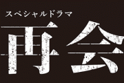 二股かけて私の人間関係崩壊させた元彼と、うちの会社で偶然再会　→その日、会社宛てにロミオメールを寄こしてきた…
